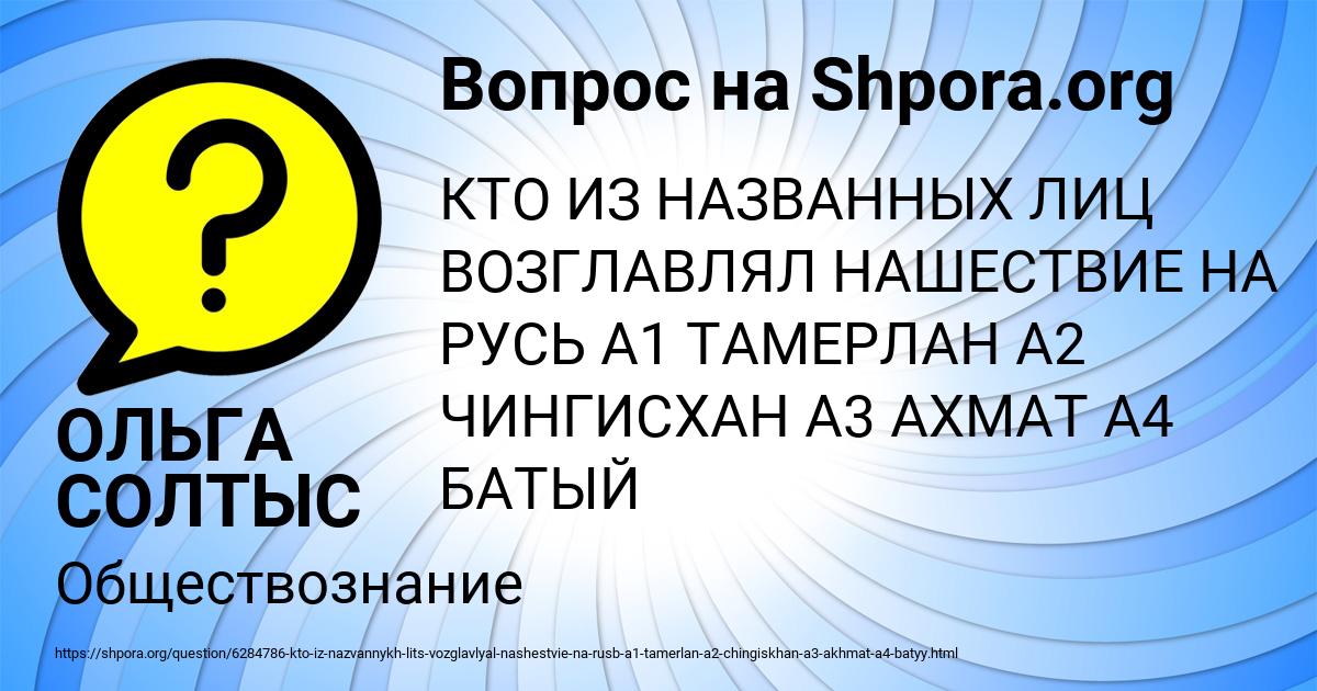 Картинка с текстом вопроса от пользователя Ленчик Маляр