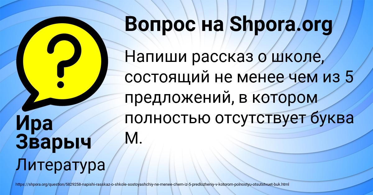 Картинка с текстом вопроса от пользователя Ира Зварыч