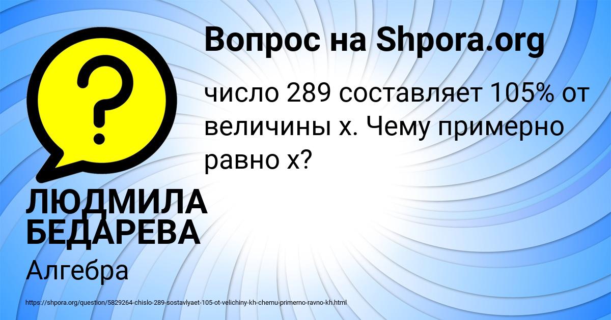 Картинка с текстом вопроса от пользователя ЛЮДМИЛА БЕДАРЕВА