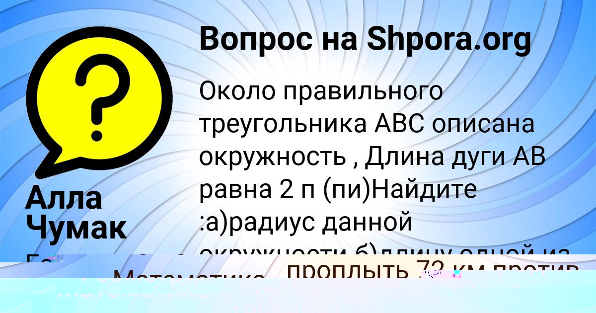 Картинка с текстом вопроса от пользователя Митя Волошын