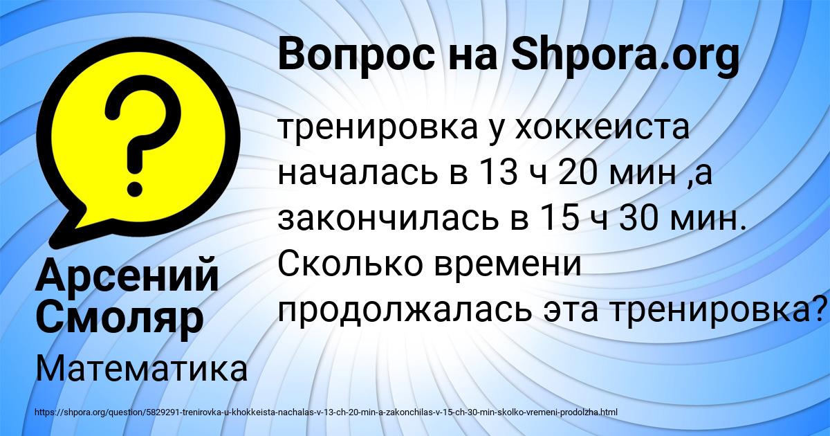 Картинка с текстом вопроса от пользователя Арсений Смоляр