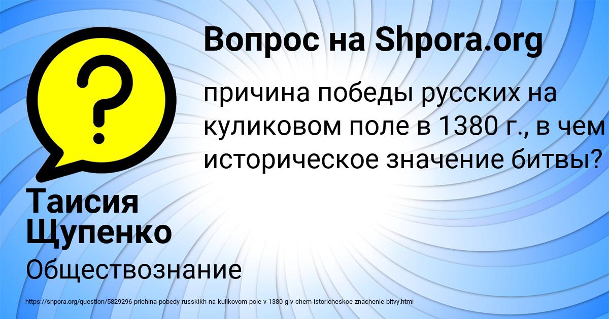 Картинка с текстом вопроса от пользователя Таисия Щупенко