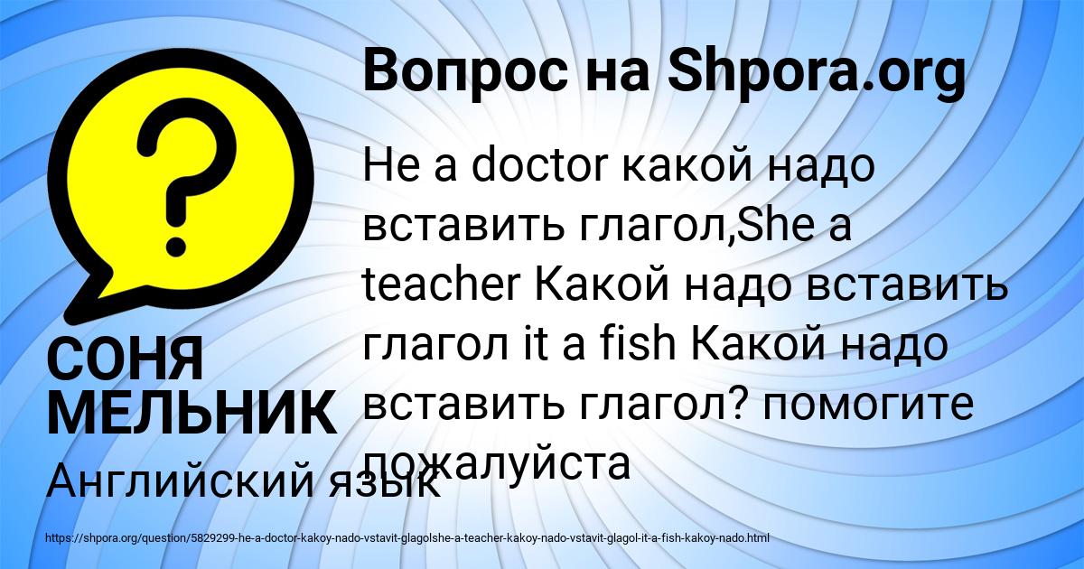 Картинка с текстом вопроса от пользователя СОНЯ МЕЛЬНИК
