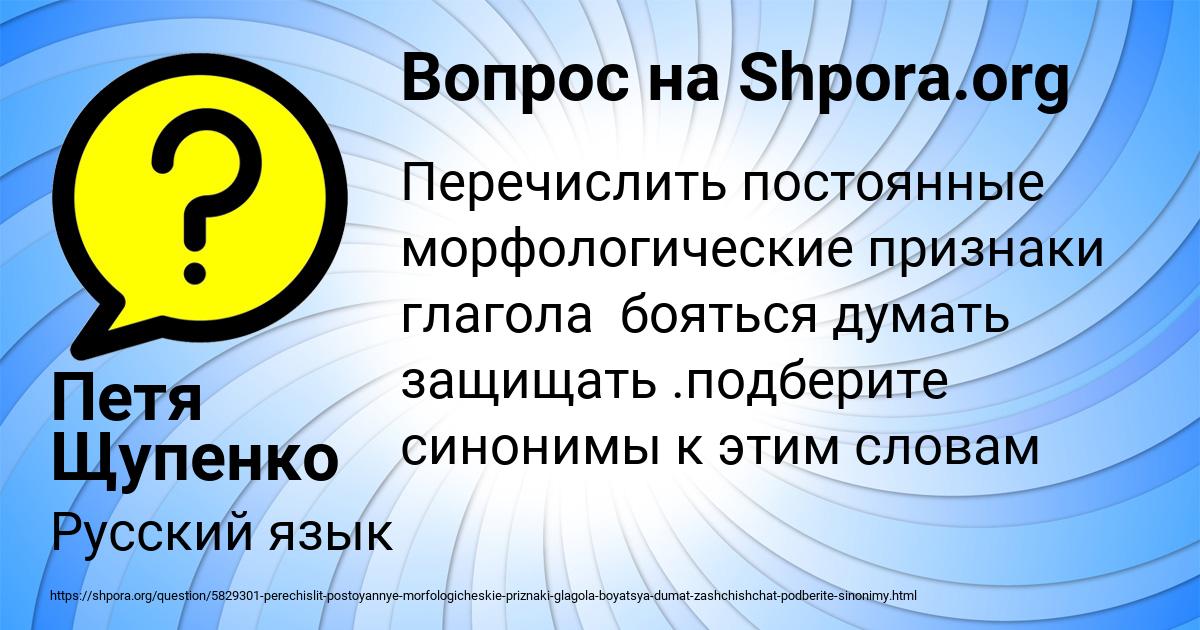 Картинка с текстом вопроса от пользователя Петя Щупенко