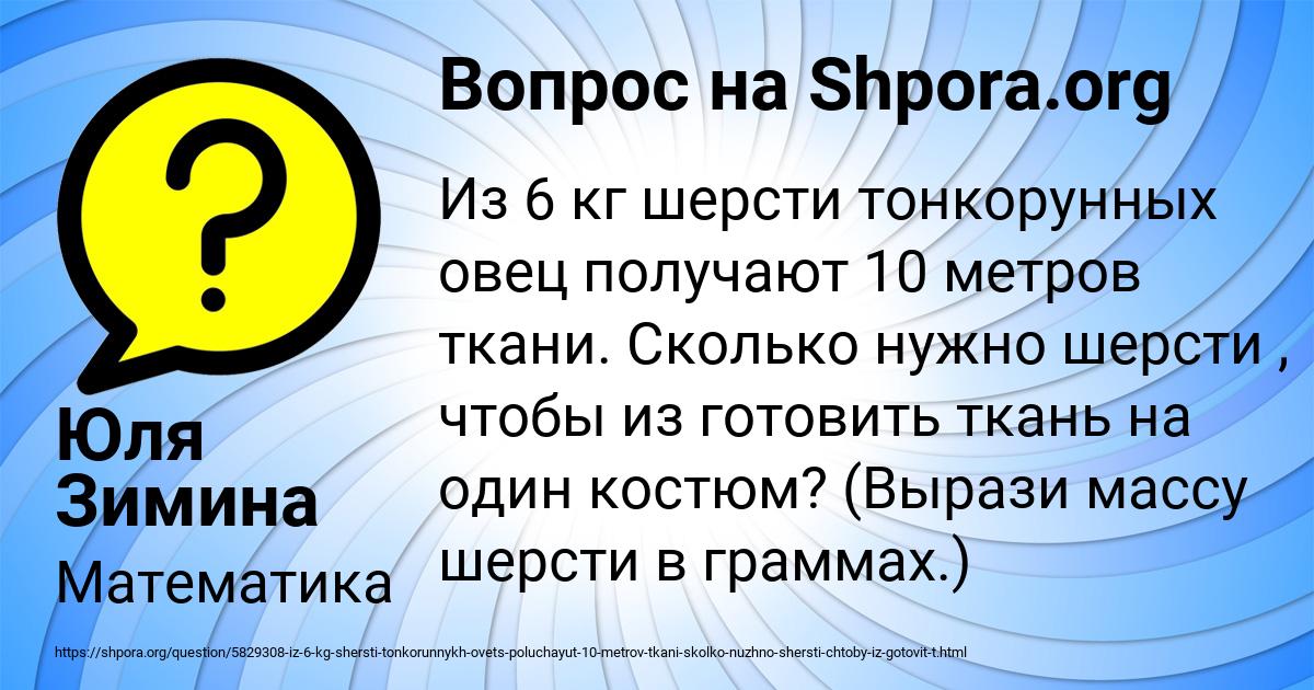 Картинка с текстом вопроса от пользователя Юля Зимина
