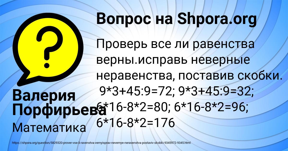 Картинка с текстом вопроса от пользователя Валерия Порфирьева