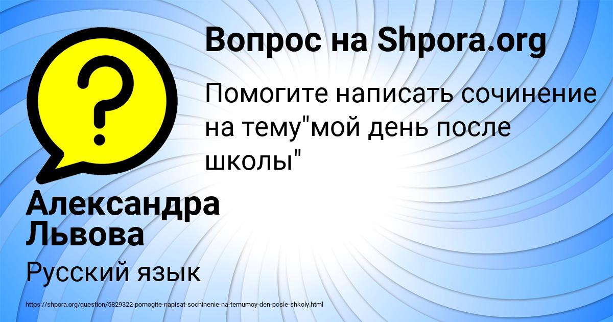 Картинка с текстом вопроса от пользователя Александра Львова
