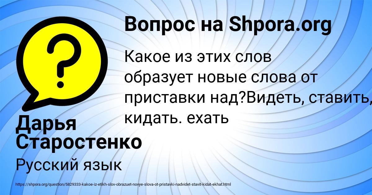 Картинка с текстом вопроса от пользователя Дарья Старостенко