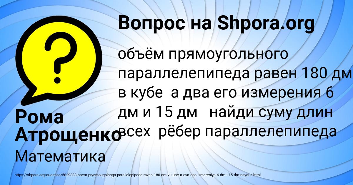 Картинка с текстом вопроса от пользователя Рома Атрощенко