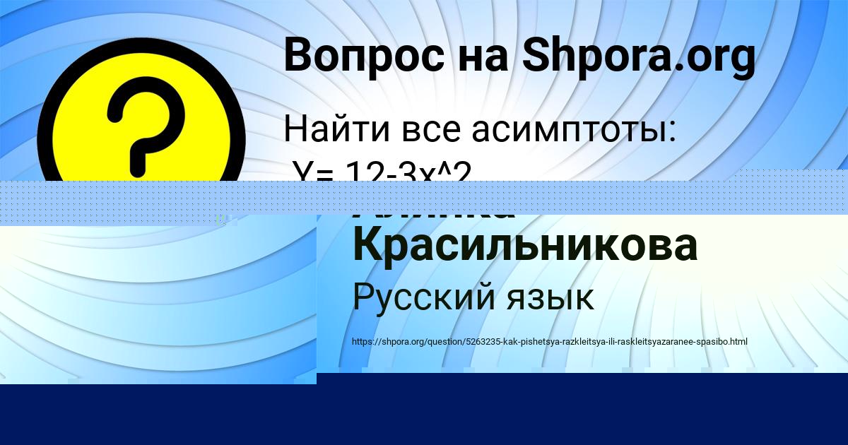 Картинка с текстом вопроса от пользователя Ангелина Мартыненко