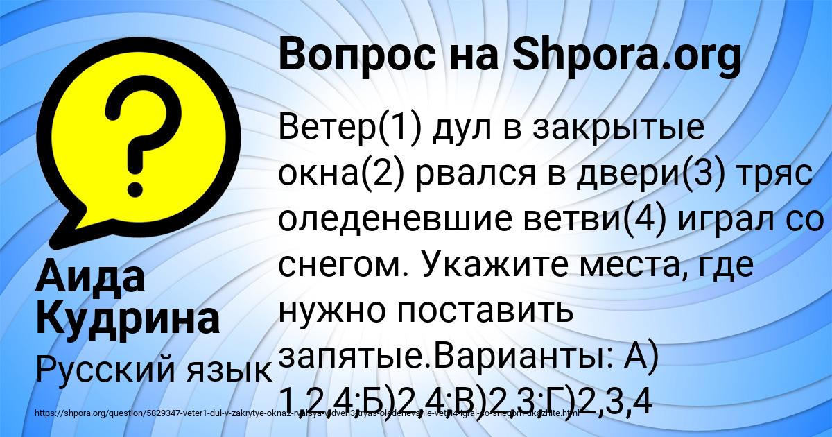 Картинка с текстом вопроса от пользователя Аида Кудрина