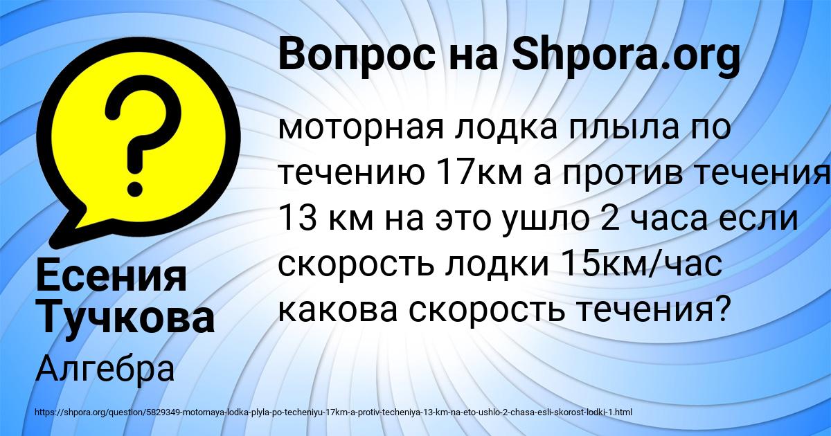 Картинка с текстом вопроса от пользователя Есения Тучкова