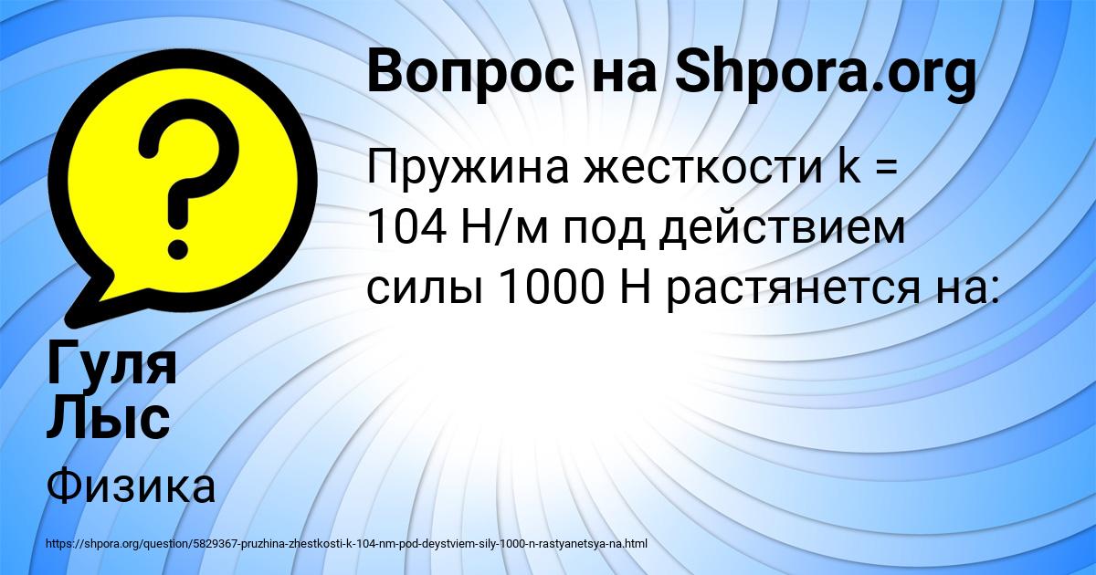 Картинка с текстом вопроса от пользователя Гуля Лыс