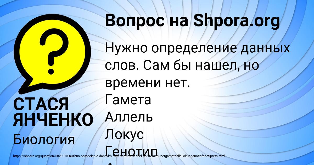 Картинка с текстом вопроса от пользователя СТАСЯ ЯНЧЕНКО