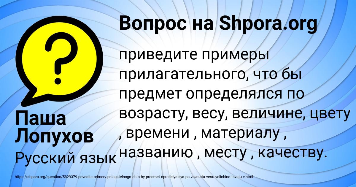Картинка с текстом вопроса от пользователя Паша Лопухов