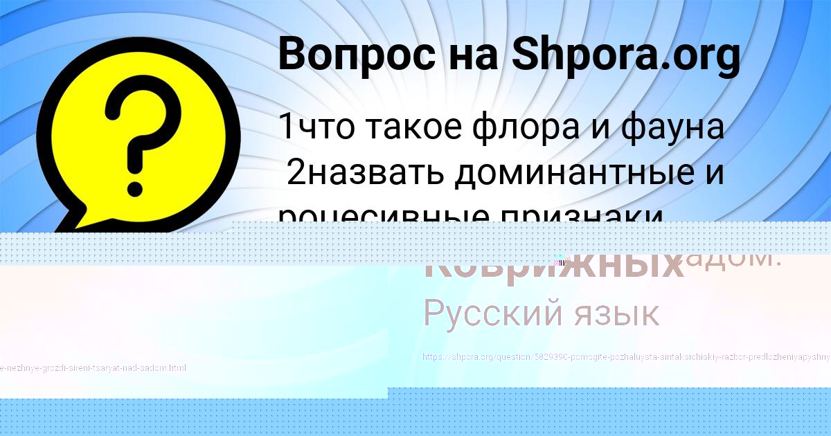 Картинка с текстом вопроса от пользователя Рита Коврижных