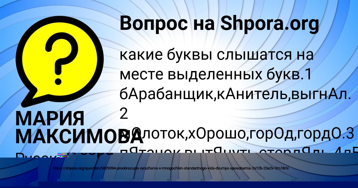 Картинка с текстом вопроса от пользователя Азамат Яковенко