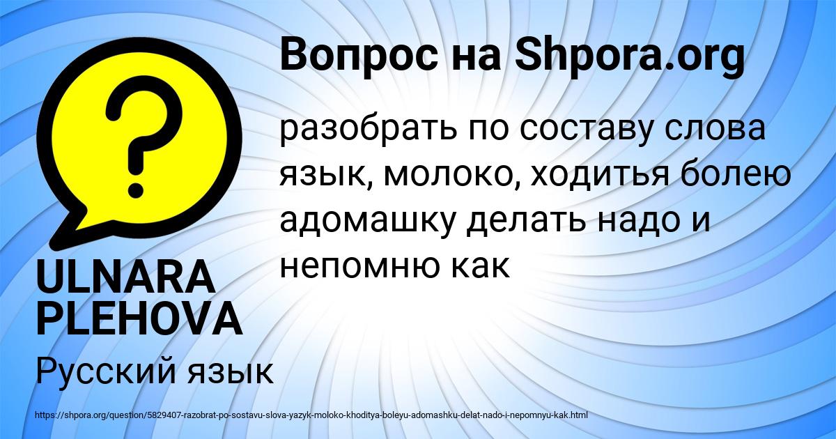 Картинка с текстом вопроса от пользователя ULNARA PLEHOVA