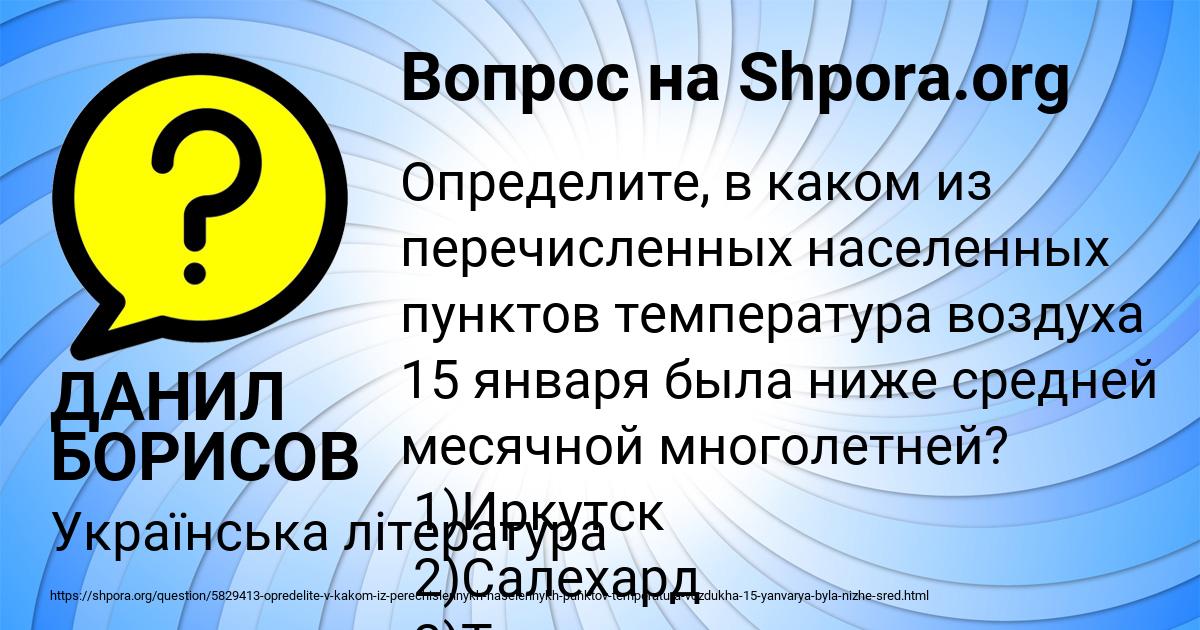 Картинка с текстом вопроса от пользователя ДАНИЛ БОРИСОВ