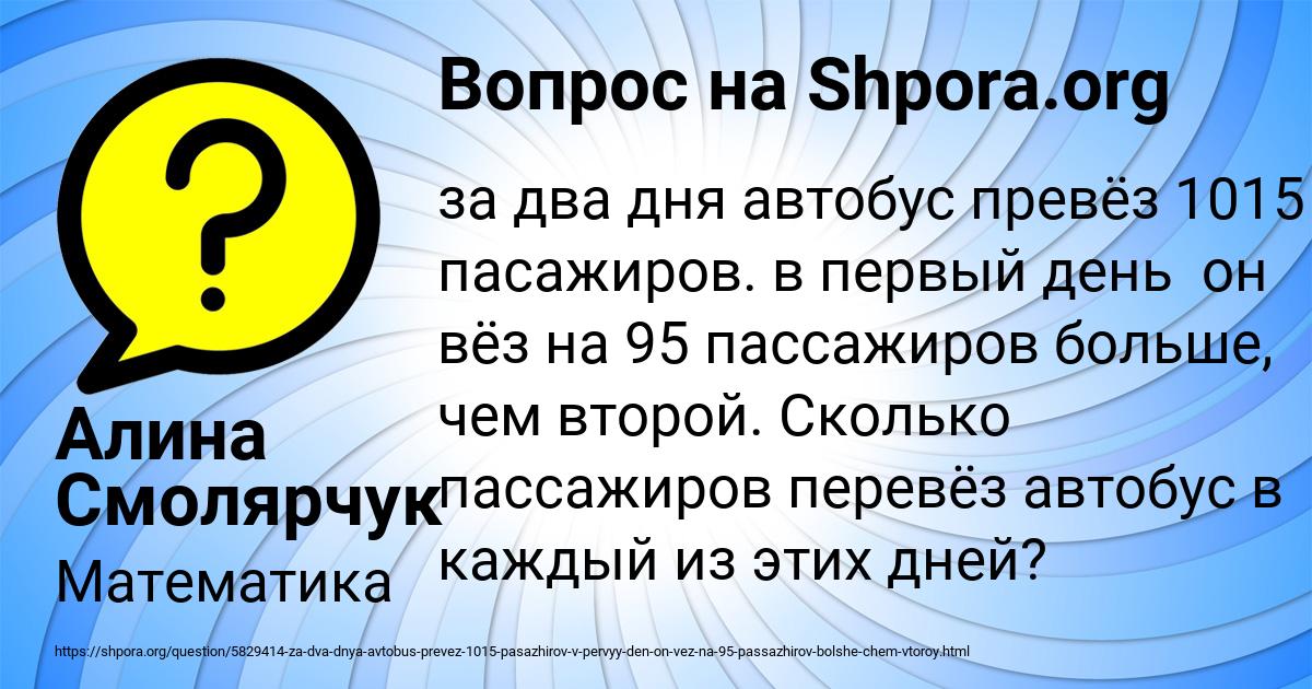 Картинка с текстом вопроса от пользователя Алина Смолярчук