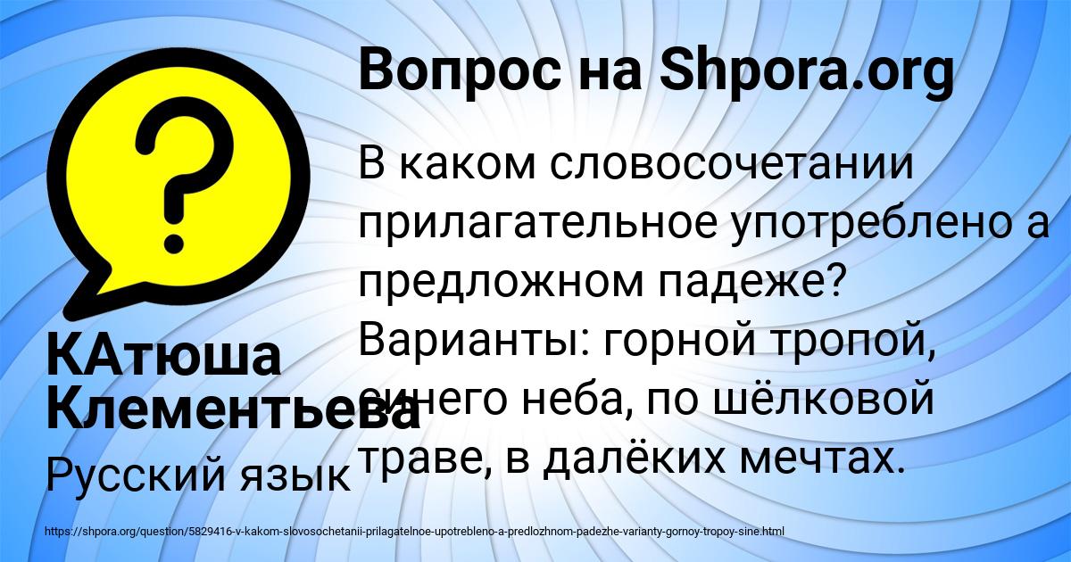 Картинка с текстом вопроса от пользователя КАтюша Клементьева