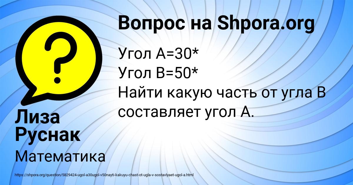 Картинка с текстом вопроса от пользователя Лиза Руснак
