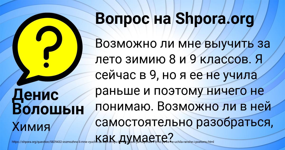 Картинка с текстом вопроса от пользователя Денис Волошын