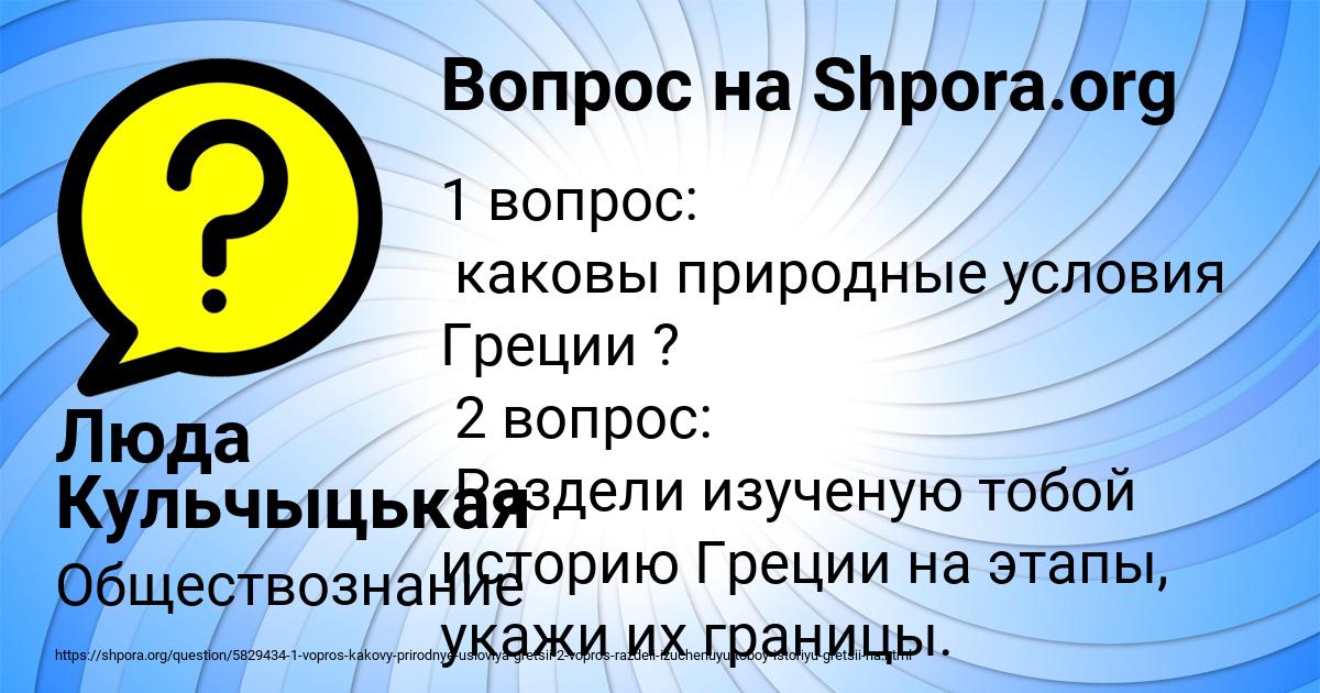Картинка с текстом вопроса от пользователя Люда Кульчыцькая