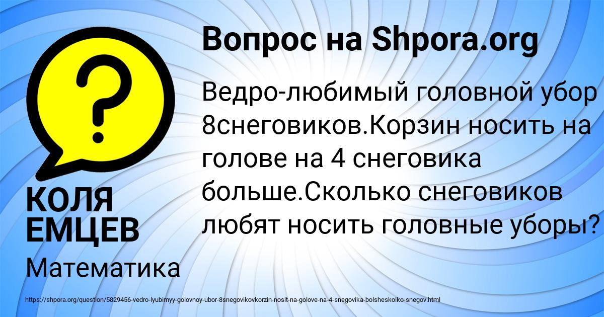Картинка с текстом вопроса от пользователя КОЛЯ ЕМЦЕВ