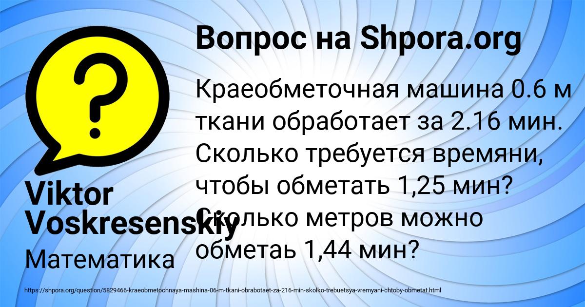 Картинка с текстом вопроса от пользователя Viktor Voskresenskiy