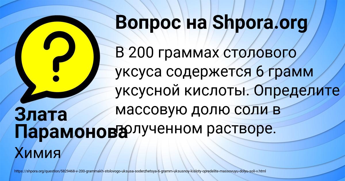 Картинка с текстом вопроса от пользователя Злата Парамонова