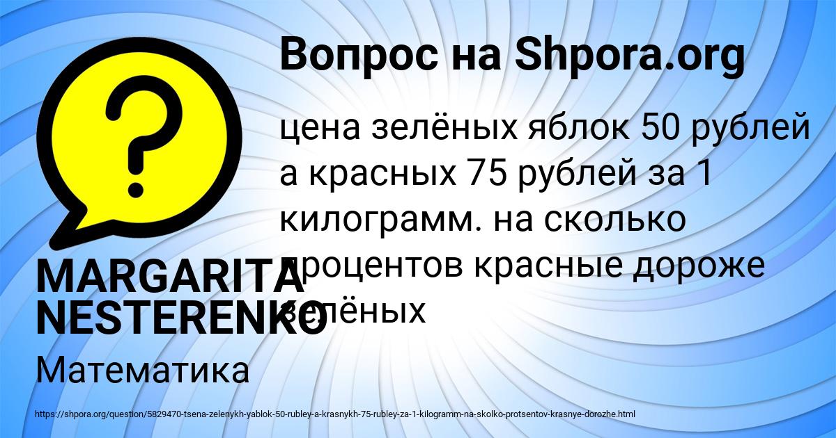 Картинка с текстом вопроса от пользователя MARGARITA NESTERENKO