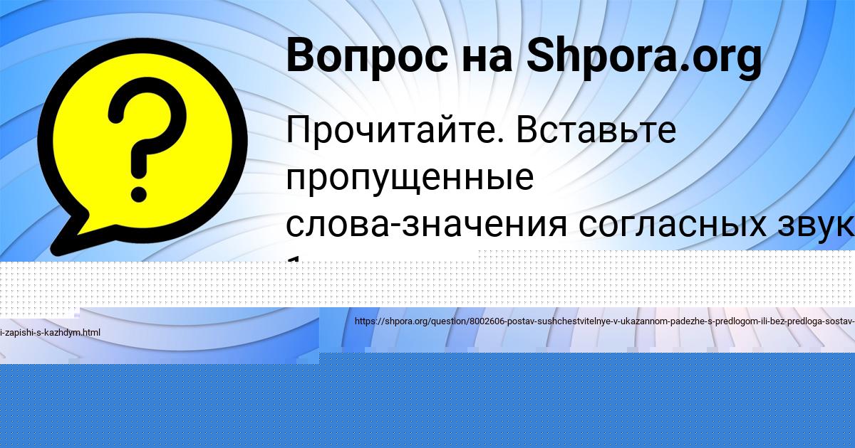 Картинка с текстом вопроса от пользователя Radmila Grib