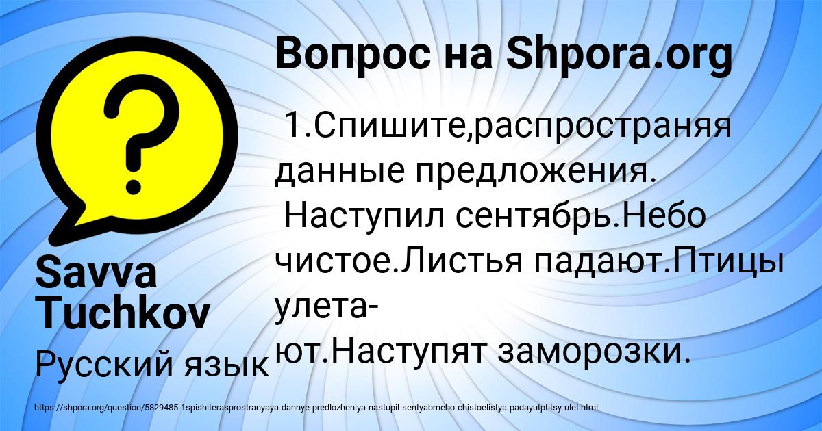 Картинка с текстом вопроса от пользователя Savva Tuchkov