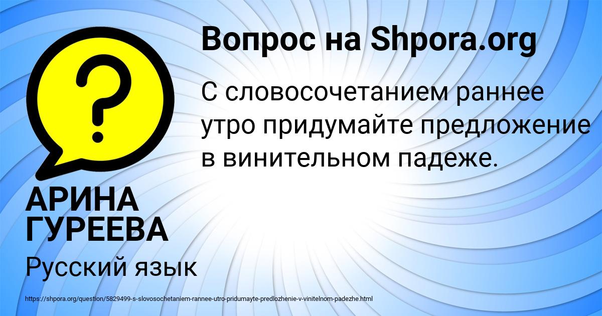 Картинка с текстом вопроса от пользователя АРИНА ГУРЕЕВА