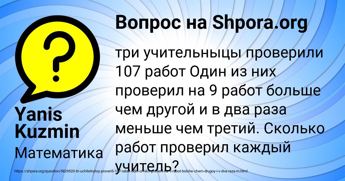 Картинка с текстом вопроса от пользователя Yanis Kuzmin