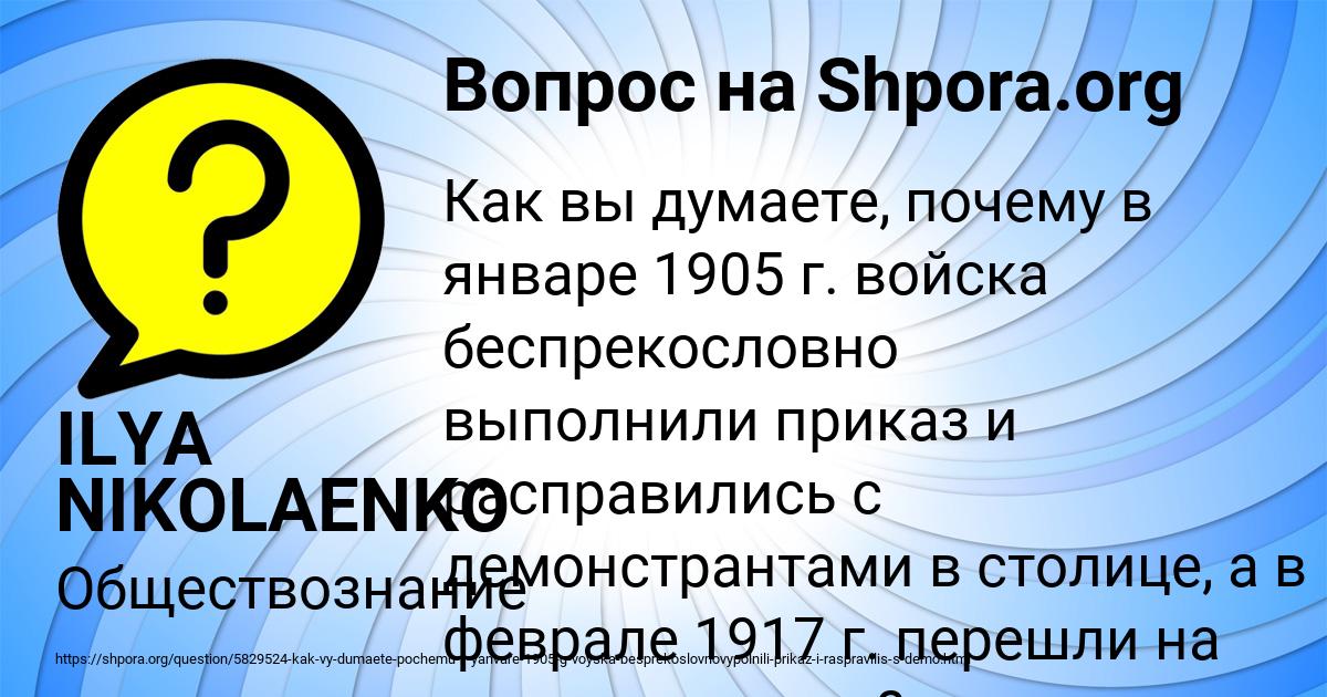 Картинка с текстом вопроса от пользователя ILYA NIKOLAENKO