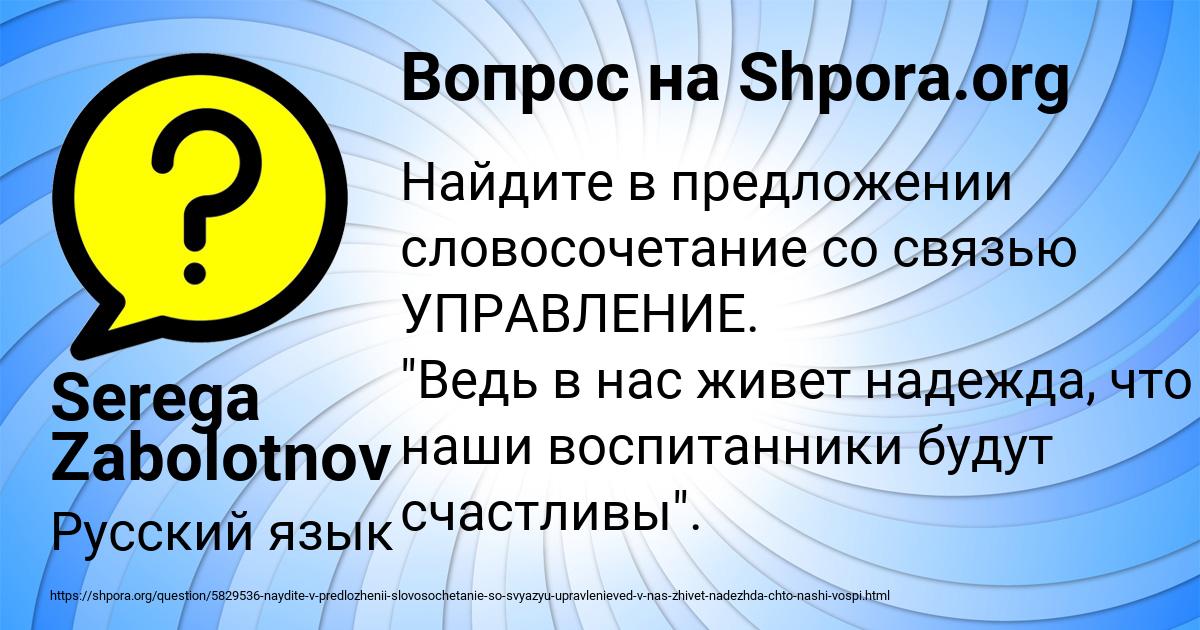 Картинка с текстом вопроса от пользователя Serega Zabolotnov