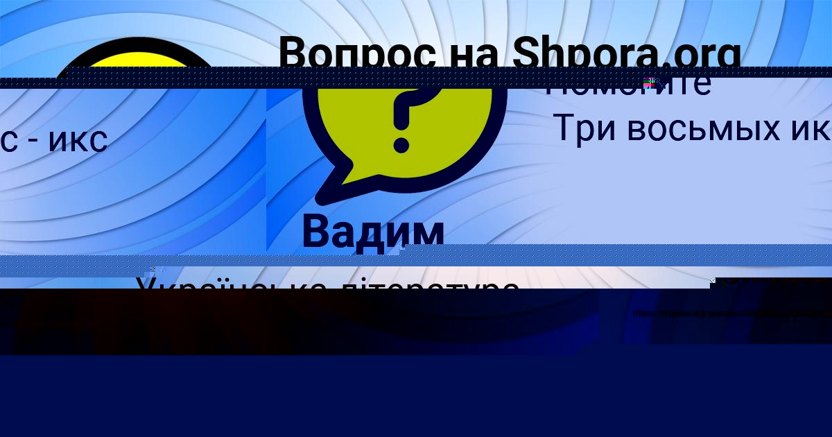 Картинка с текстом вопроса от пользователя Ksyuha Polivina