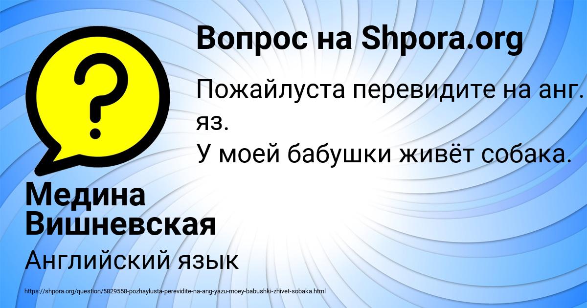 Картинка с текстом вопроса от пользователя Медина Вишневская