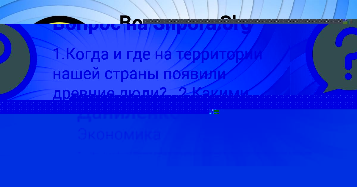 Картинка с текстом вопроса от пользователя Екатерина Лапшина