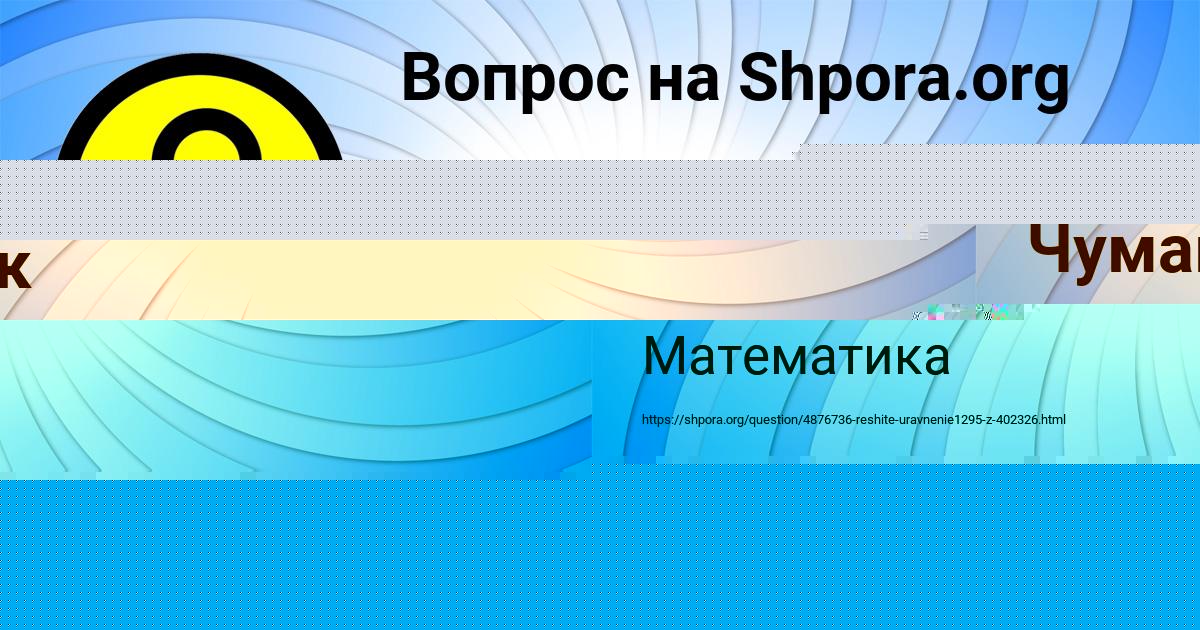 Картинка с текстом вопроса от пользователя Манана Чумак