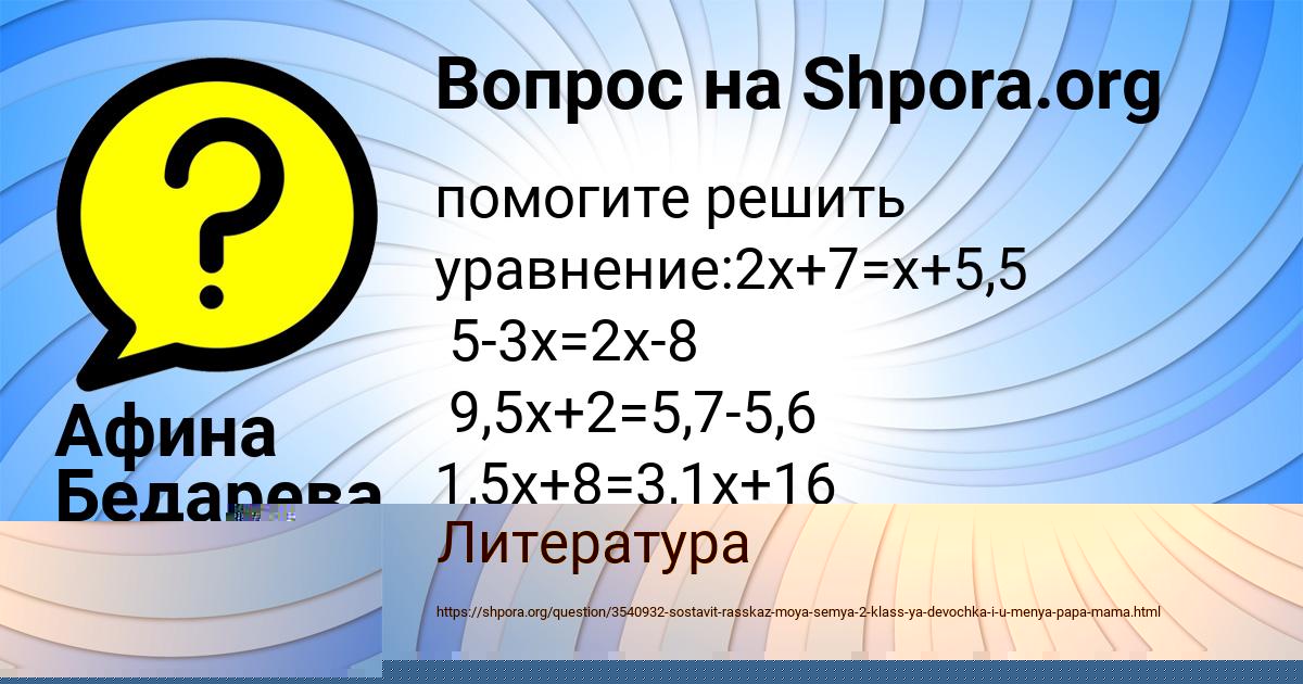 Картинка с текстом вопроса от пользователя Афина Бедарева