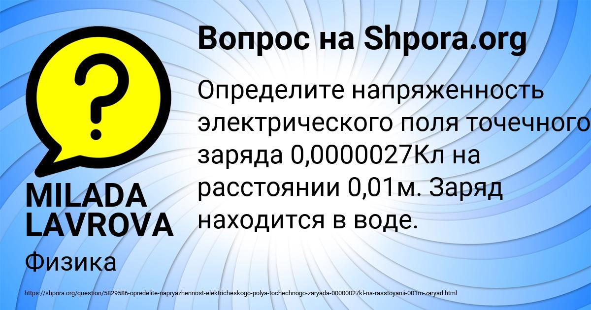 Картинка с текстом вопроса от пользователя MILADA LAVROVA