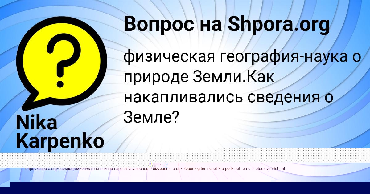 Картинка с текстом вопроса от пользователя Диля Игнатенко