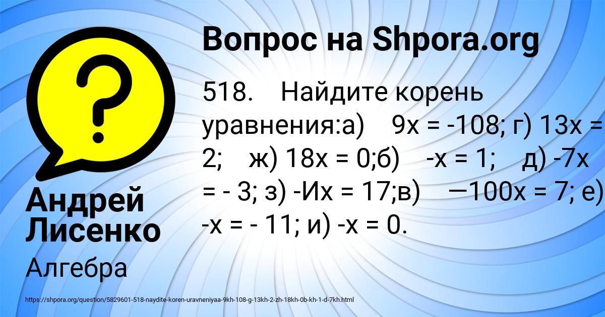 Картинка с текстом вопроса от пользователя Андрей Лисенко
