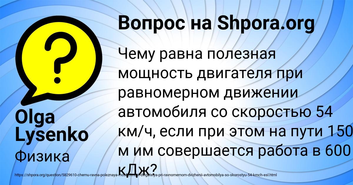 Картинка с текстом вопроса от пользователя Olga Lysenko
