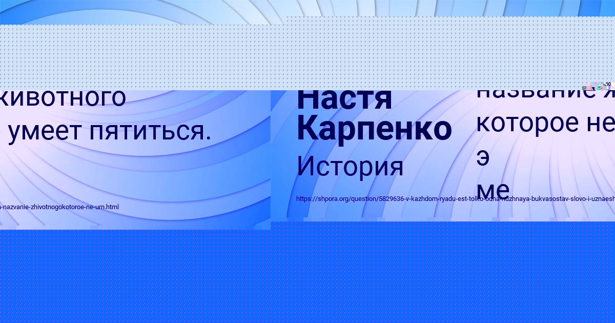 Картинка с текстом вопроса от пользователя Настя Карпенко