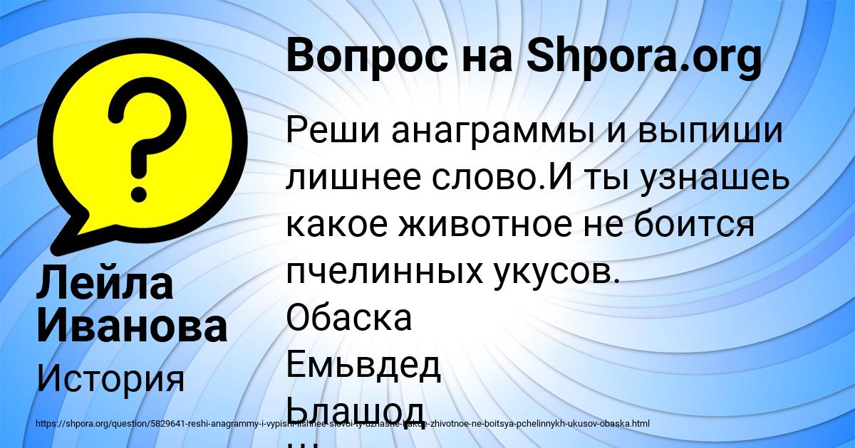 Картинка с текстом вопроса от пользователя Лейла Иванова