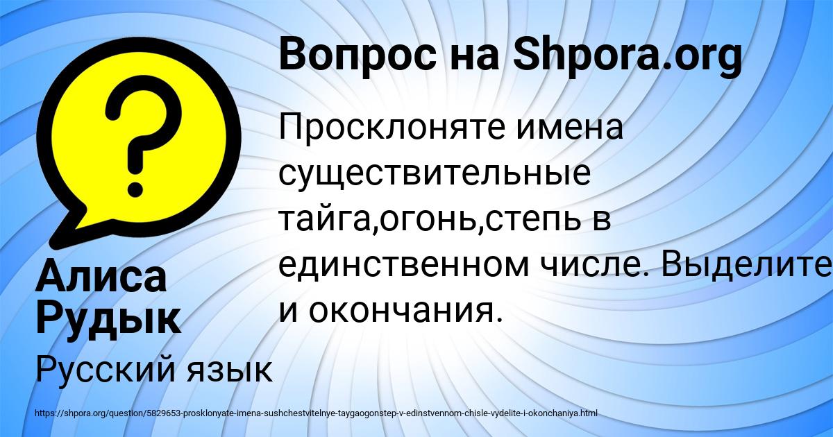 Картинка с текстом вопроса от пользователя Алиса Рудык